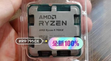 Ryzen 9 7950X pojawił się w europejskich sklepach. Cena nie zachęca